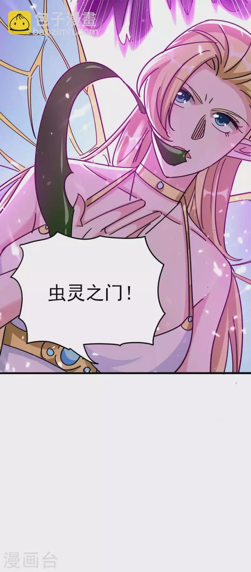 🍟万界仙王 第161话 真正的能量大黑洞 第18页