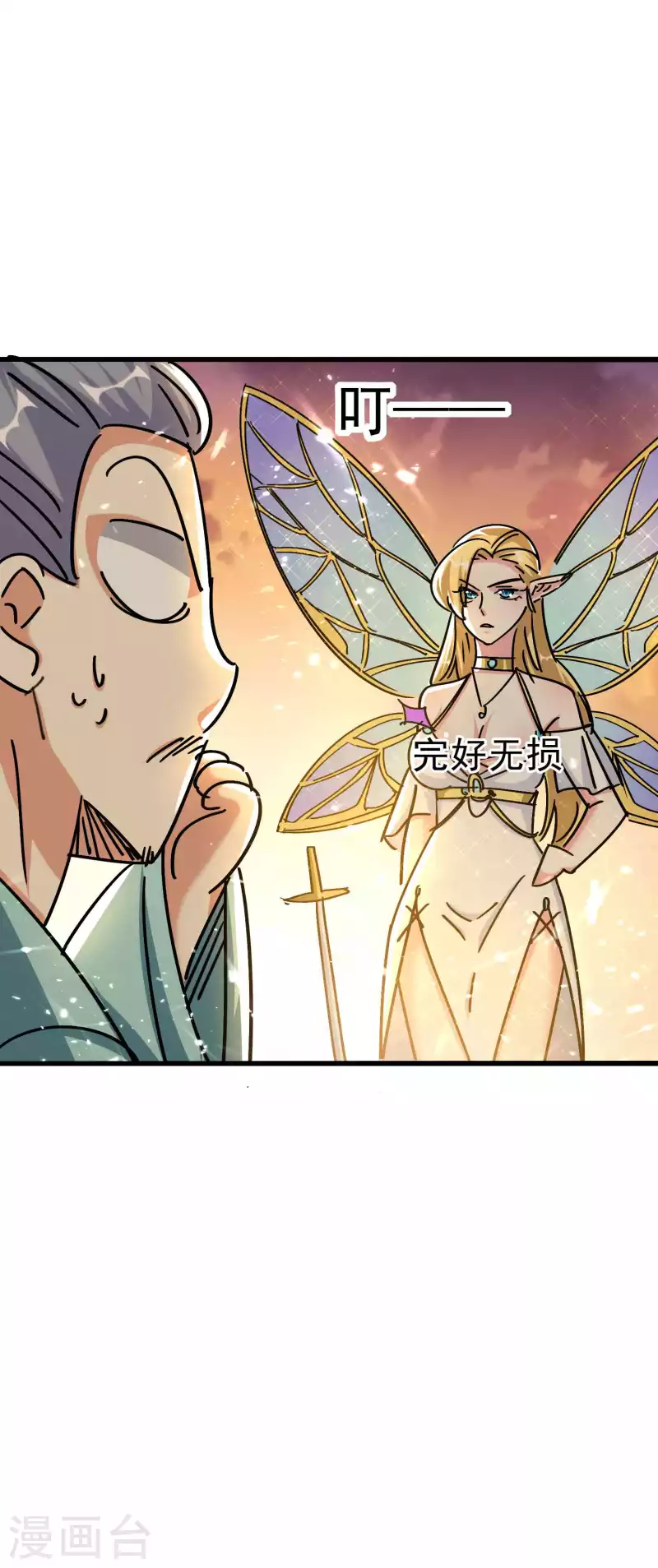 🍟万界仙王 第161话 真正的能量大黑洞 第28页