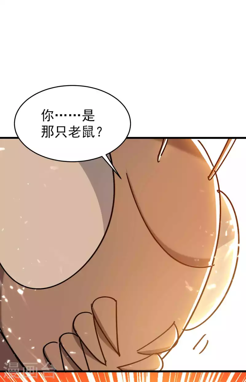 🍟万界仙王 第161话 真正的能量大黑洞 第8页