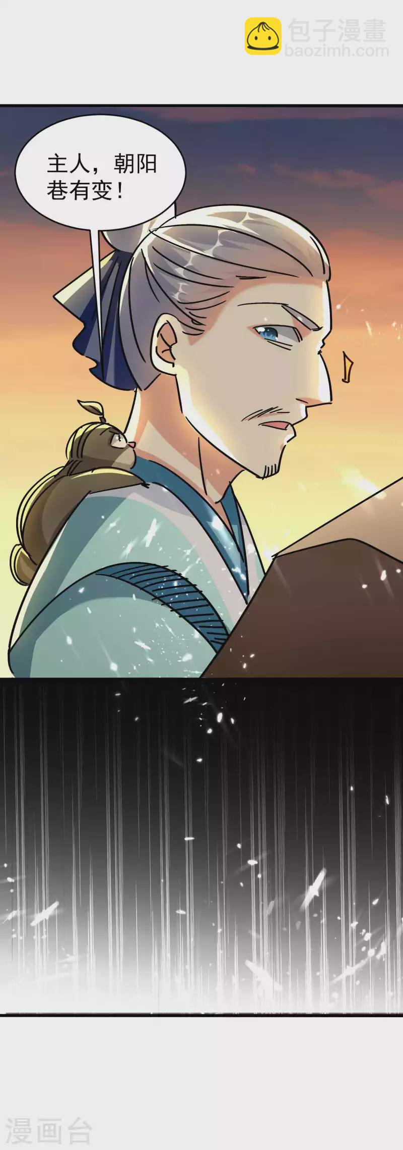 🍟万界仙王 第163话 灵源成了我跟班？ 第22页