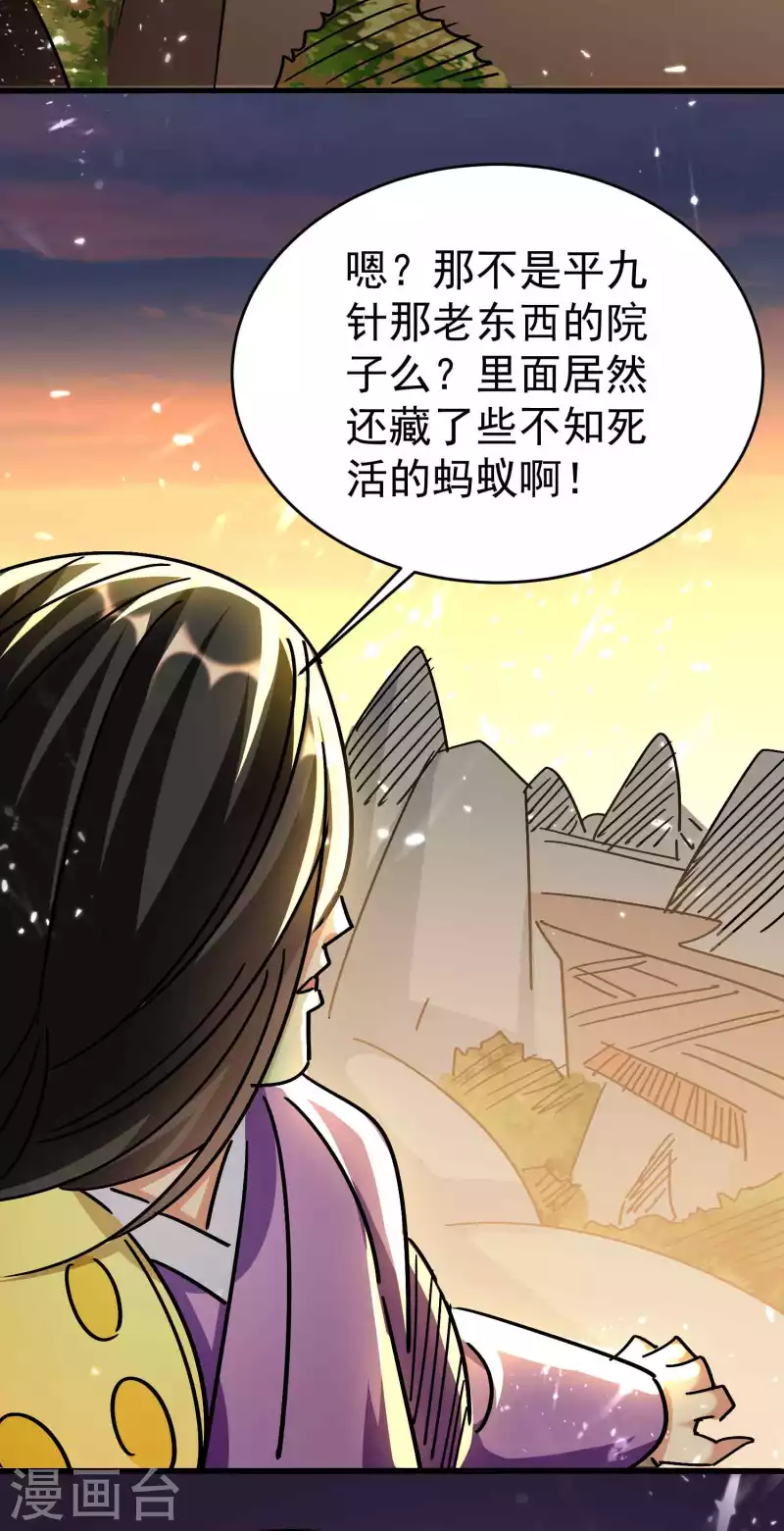 🍟万界仙王 第163话 灵源成了我跟班？ 第25页