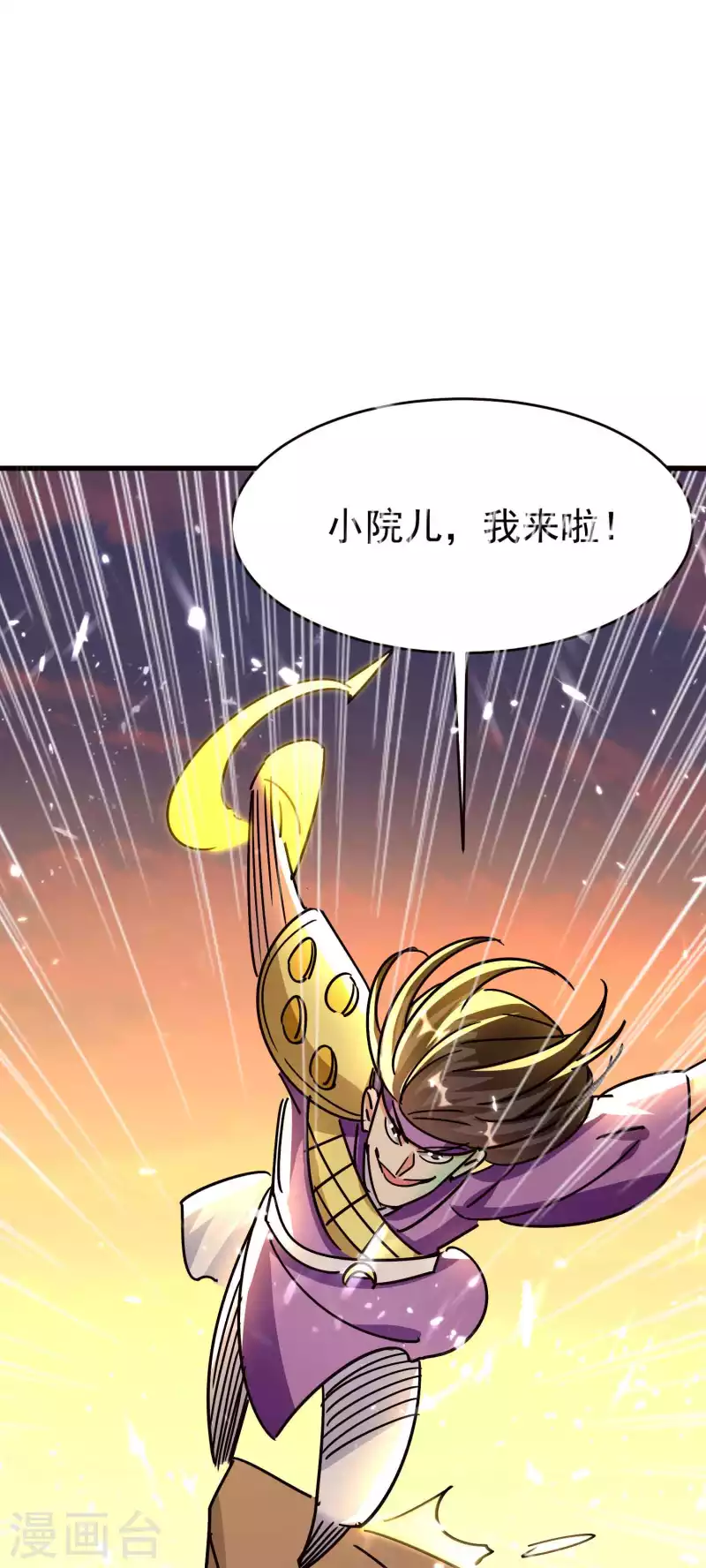 🍟万界仙王 第163话 灵源成了我跟班？ 第27页