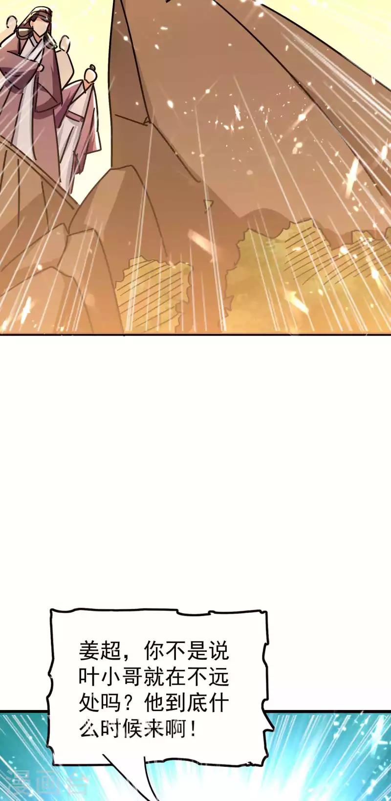 🍟万界仙王 第163话 灵源成了我跟班？ 第28页