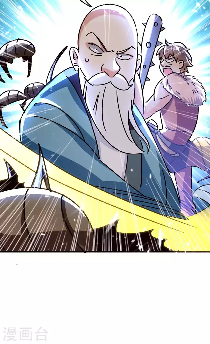 🍟万界仙王 第163话 灵源成了我跟班？ 第29页