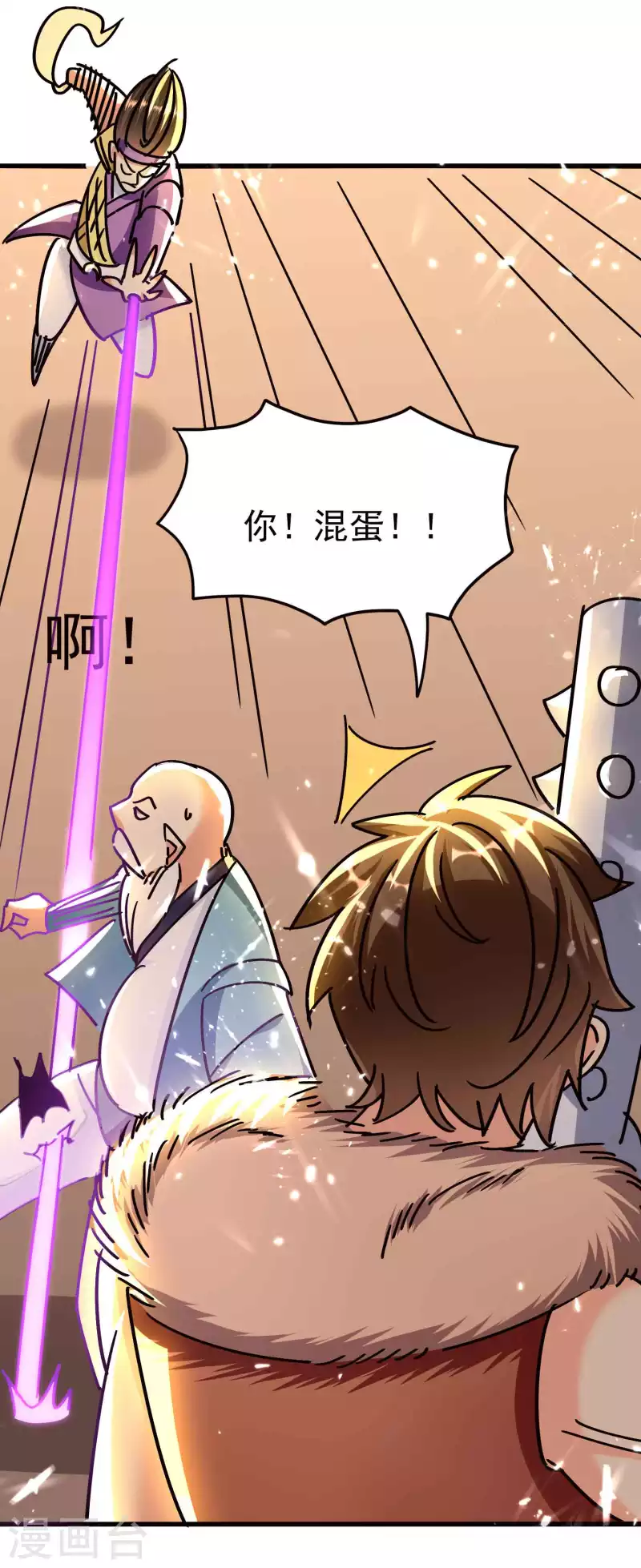 🍟万界仙王 第163话 灵源成了我跟班？ 第31页