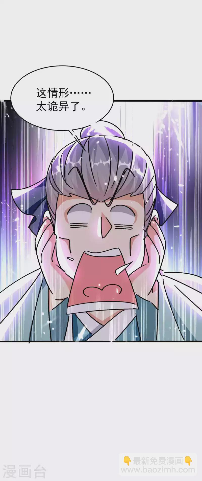 🍟万界仙王 第163话 灵源成了我跟班？ 第4页