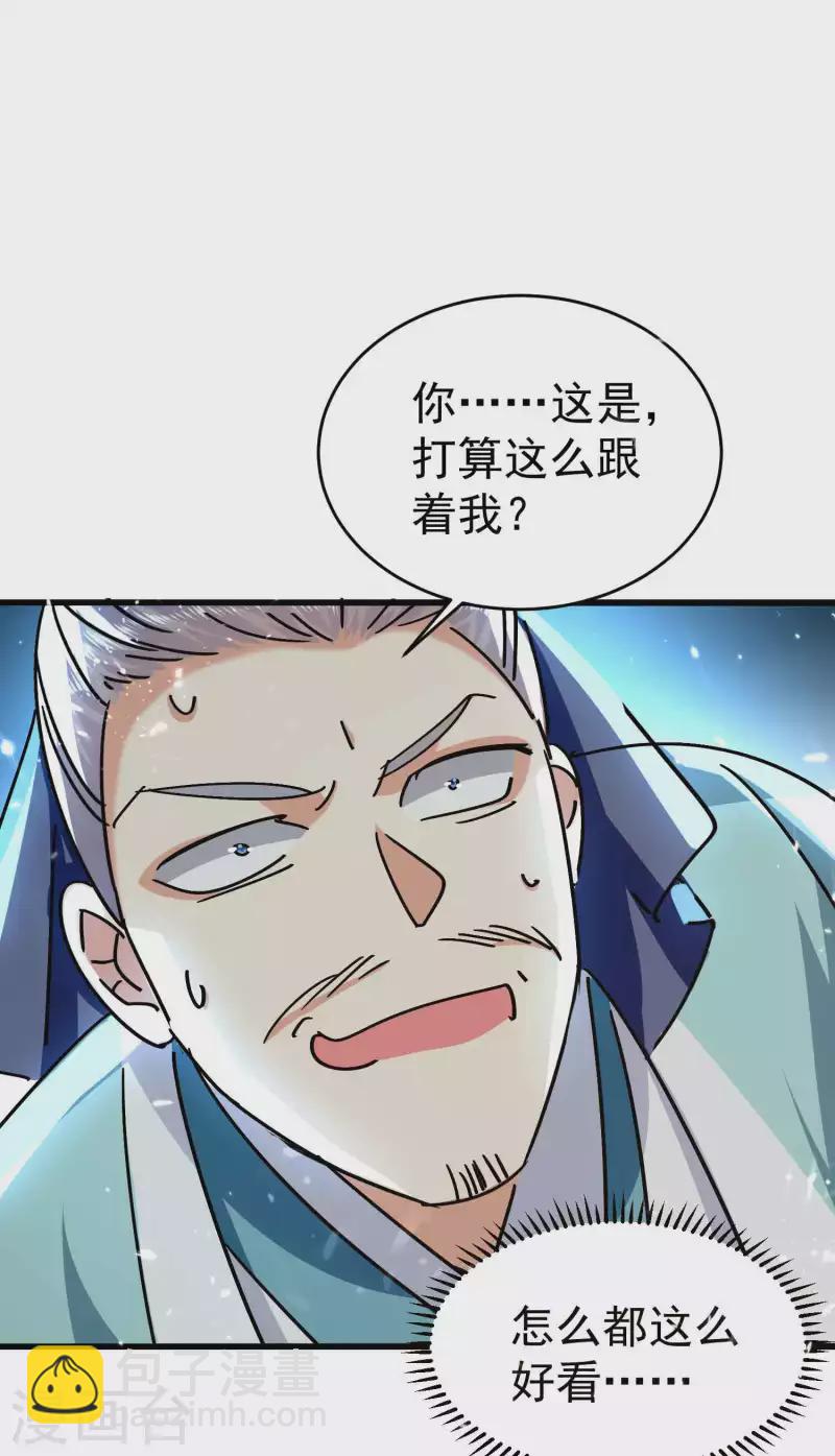 🍟万界仙王 第163话 灵源成了我跟班？ 第8页