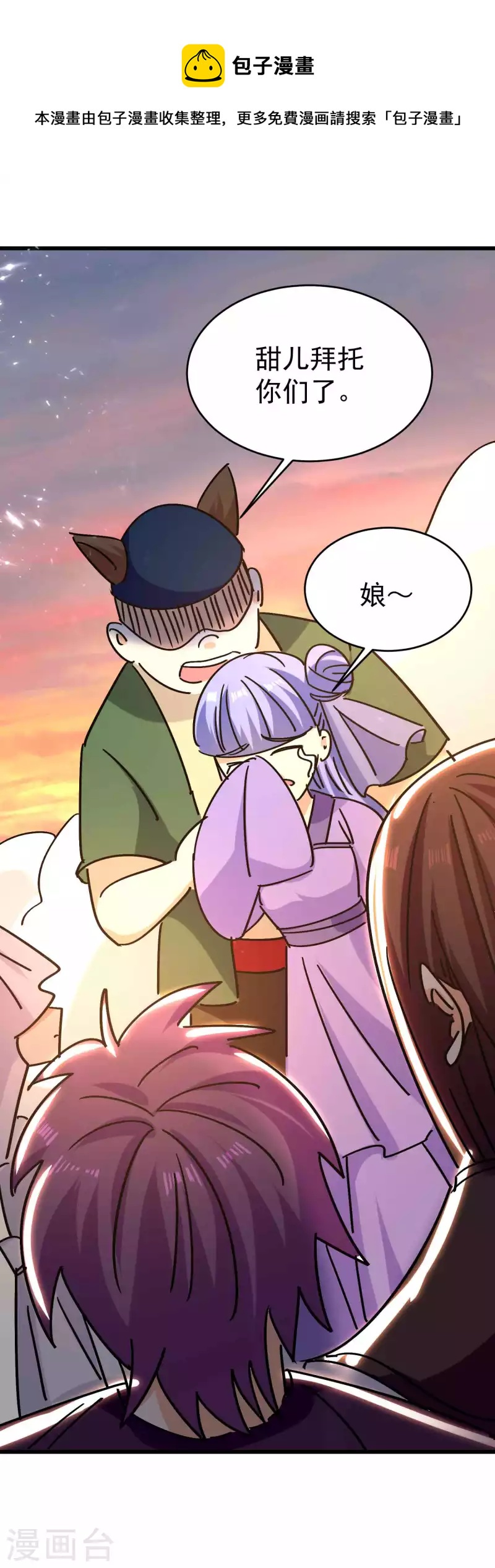 🍟万界仙王 第165话 神秘的二次觉醒！ 第12页