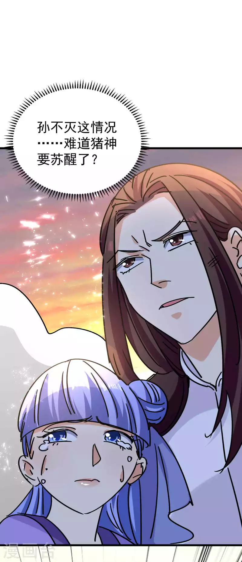 🍟万界仙王 第165话 神秘的二次觉醒！ 第13页