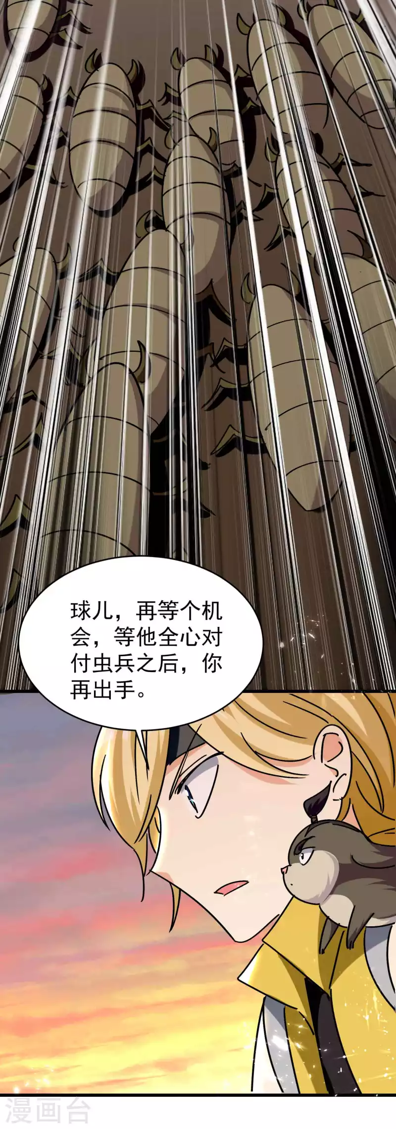 🍟万界仙王 第165话 神秘的二次觉醒！ 第15页