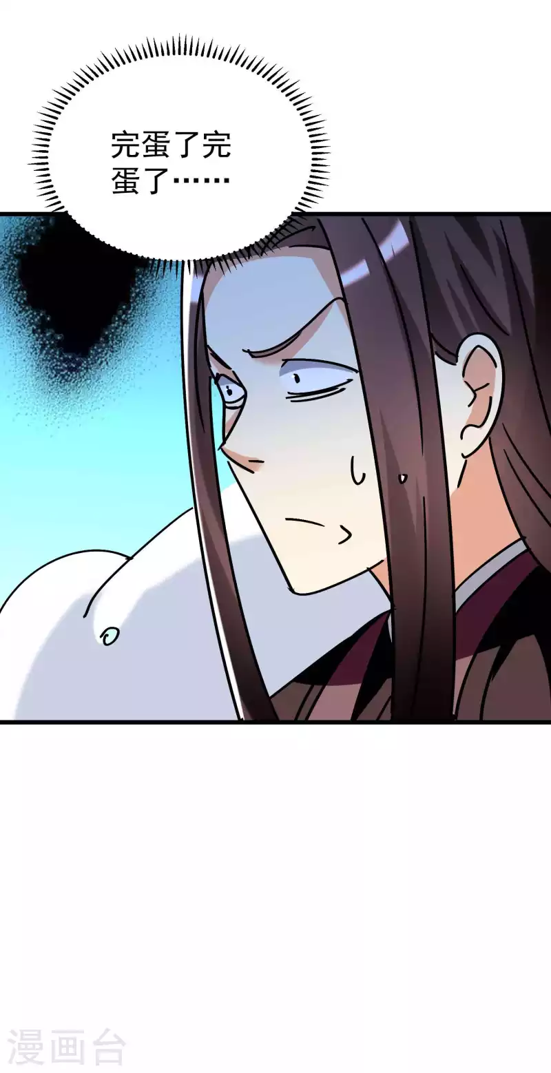 🍟万界仙王 第165话 神秘的二次觉醒！ 第20页