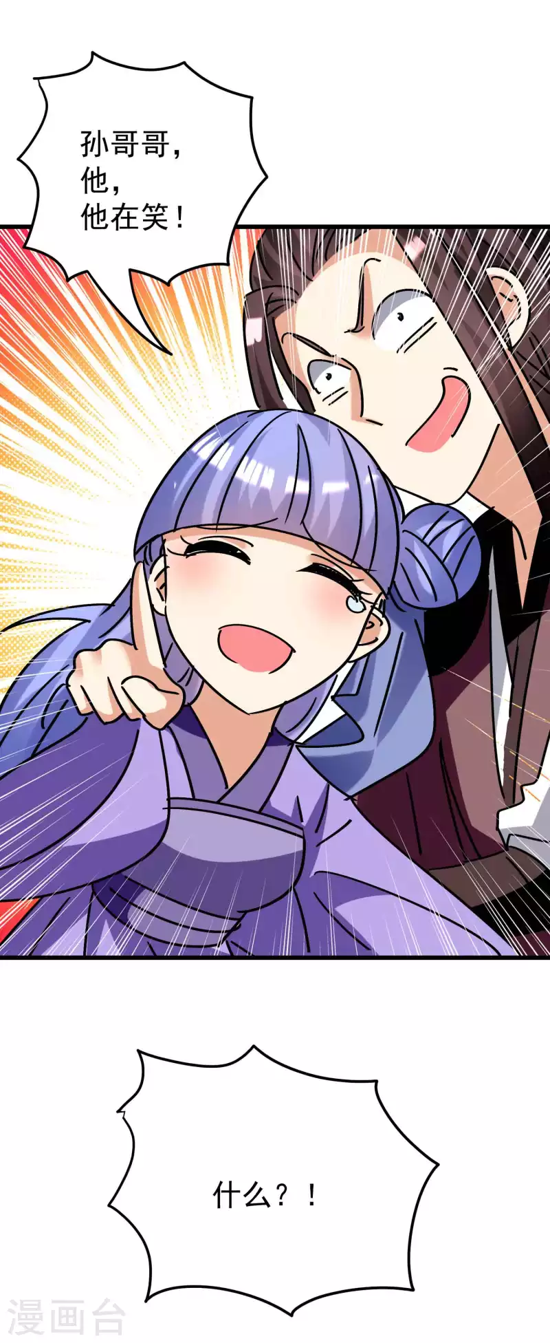 🍟万界仙王 第165话 神秘的二次觉醒！ 第22页