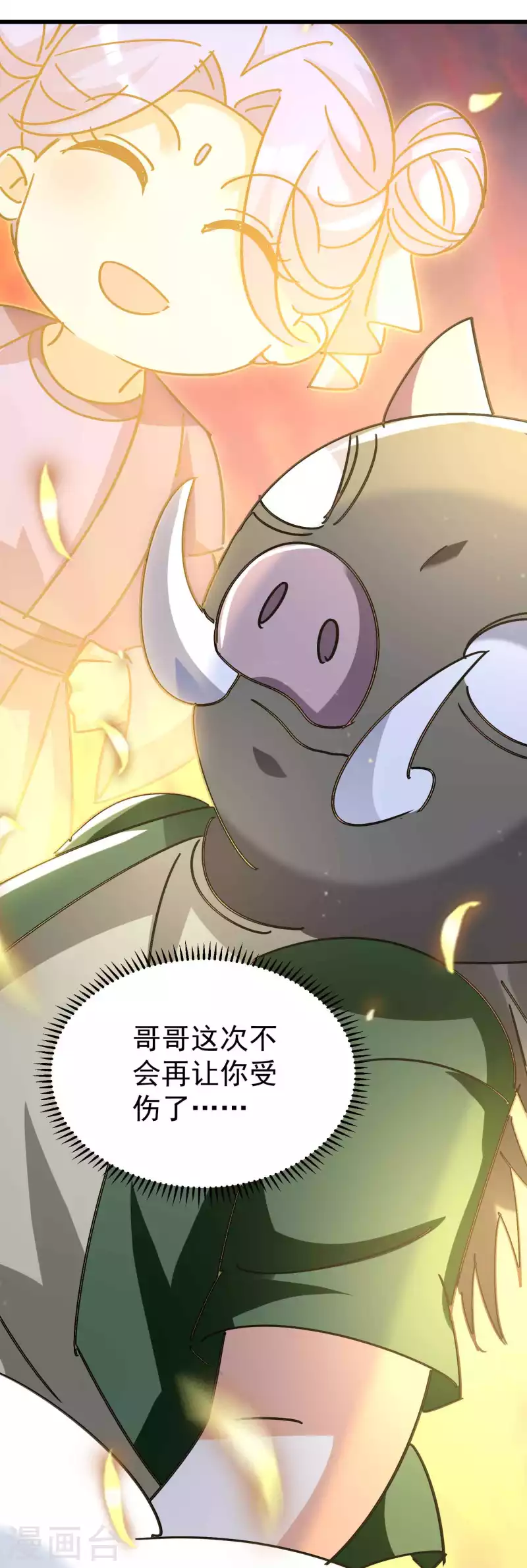 🍟万界仙王 第165话 神秘的二次觉醒！ 第23页