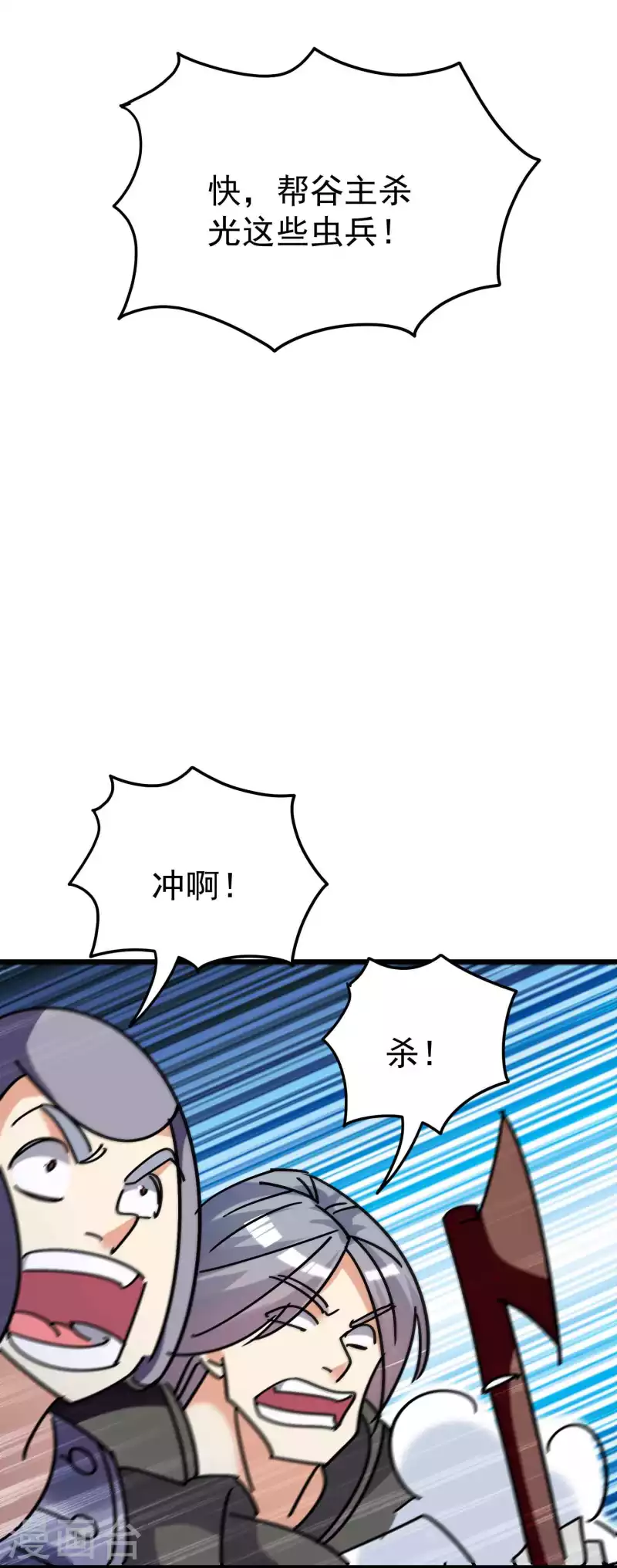 🍟万界仙王 第165话 神秘的二次觉醒！ 第26页