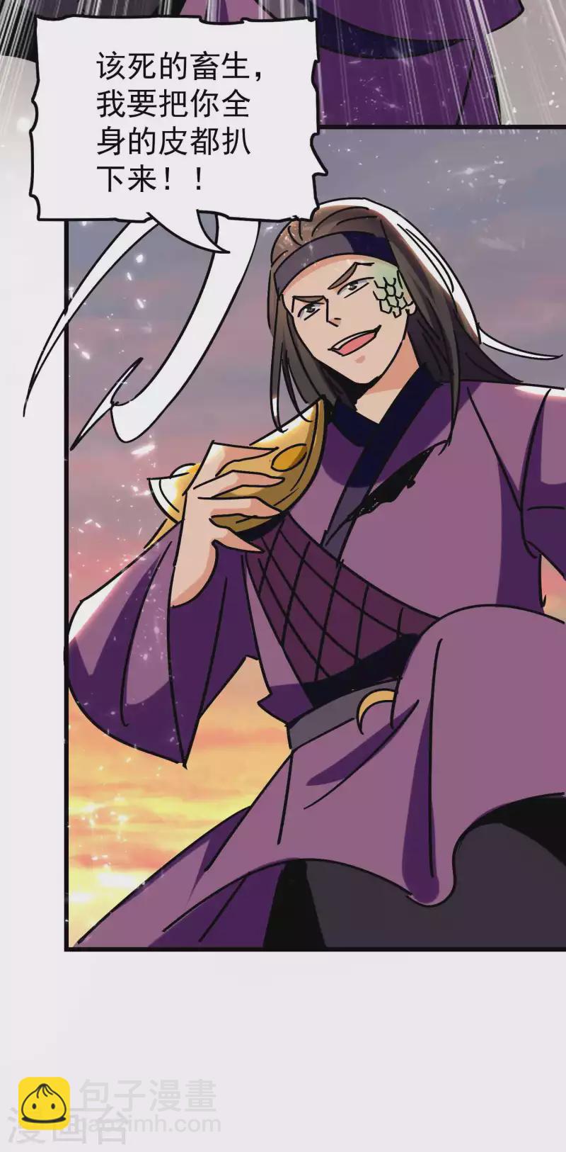 🍟万界仙王 第165话 神秘的二次觉醒！ 第5页