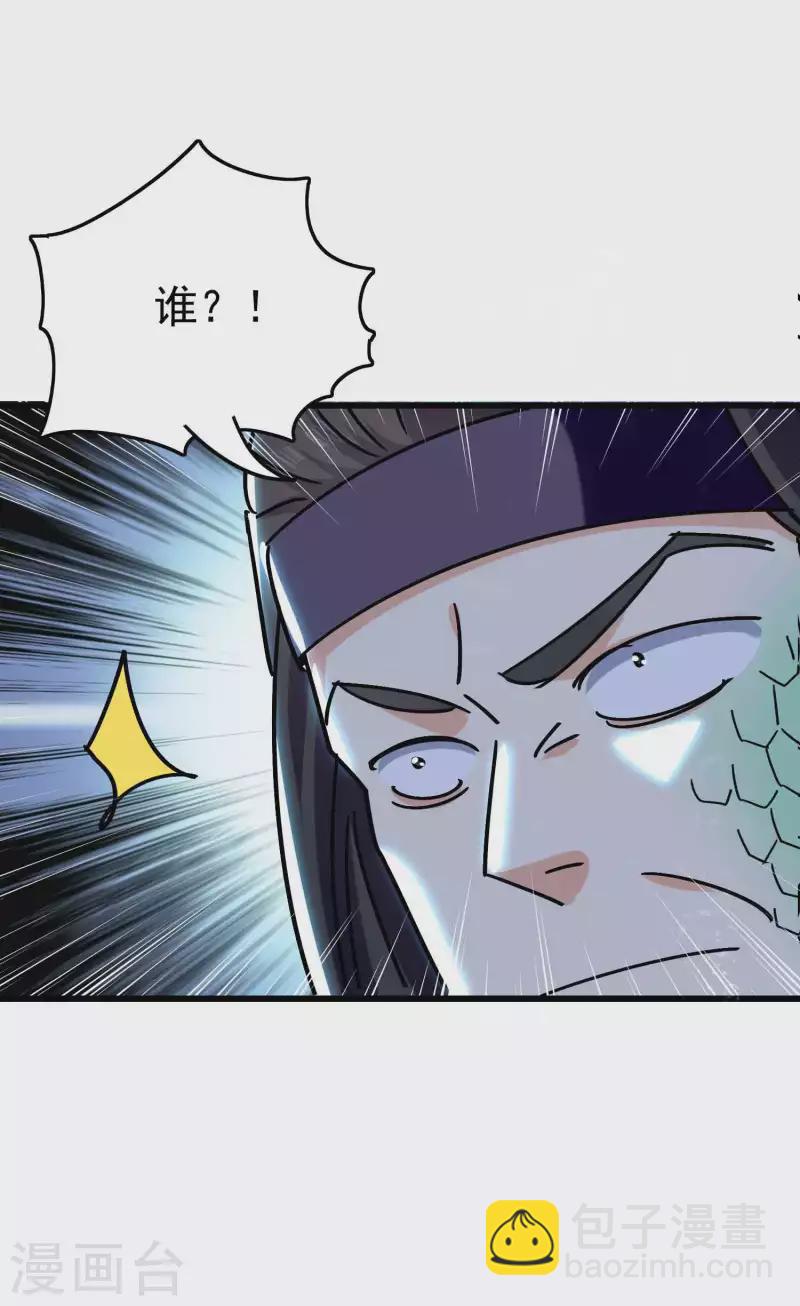 🍟万界仙王 第165话 神秘的二次觉醒！ 第6页