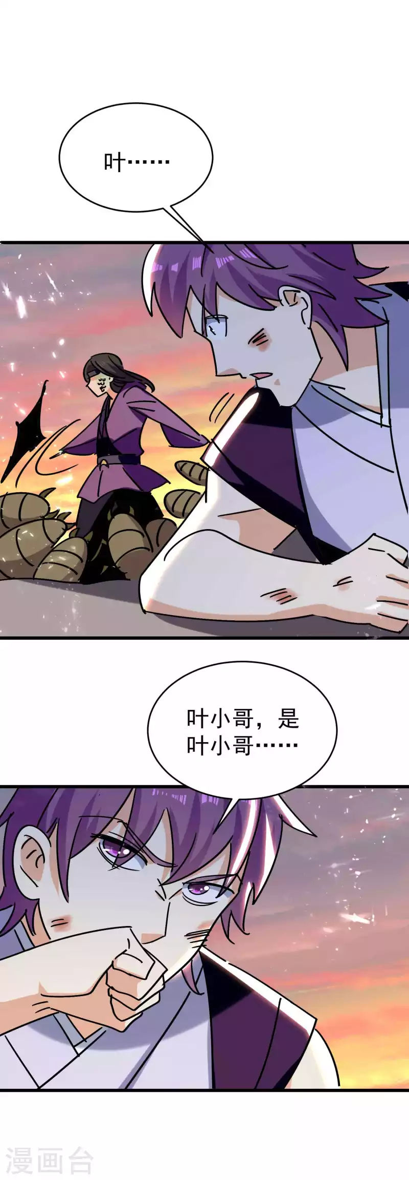 🍟万界仙王 第165话 神秘的二次觉醒！ 第9页