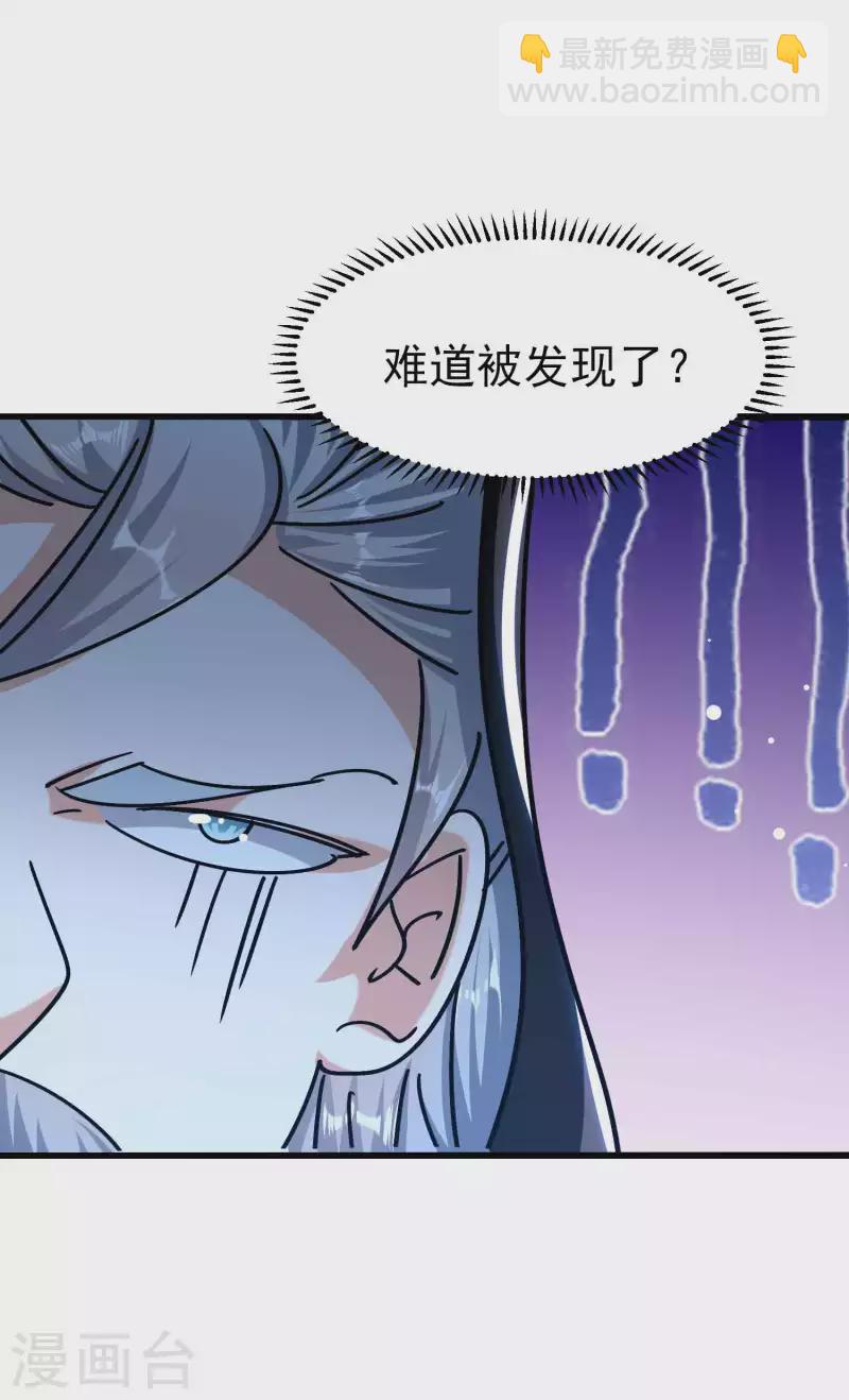 🍟万界仙王 第169话 你可算是回来了！ 第12页