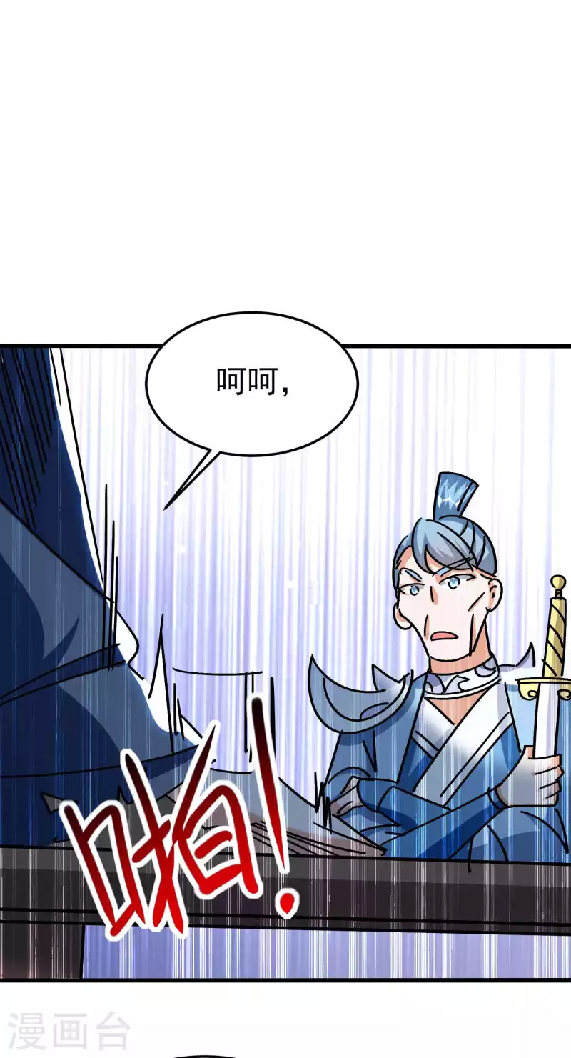 🍟万界仙王 第169话 你可算是回来了！ 第14页