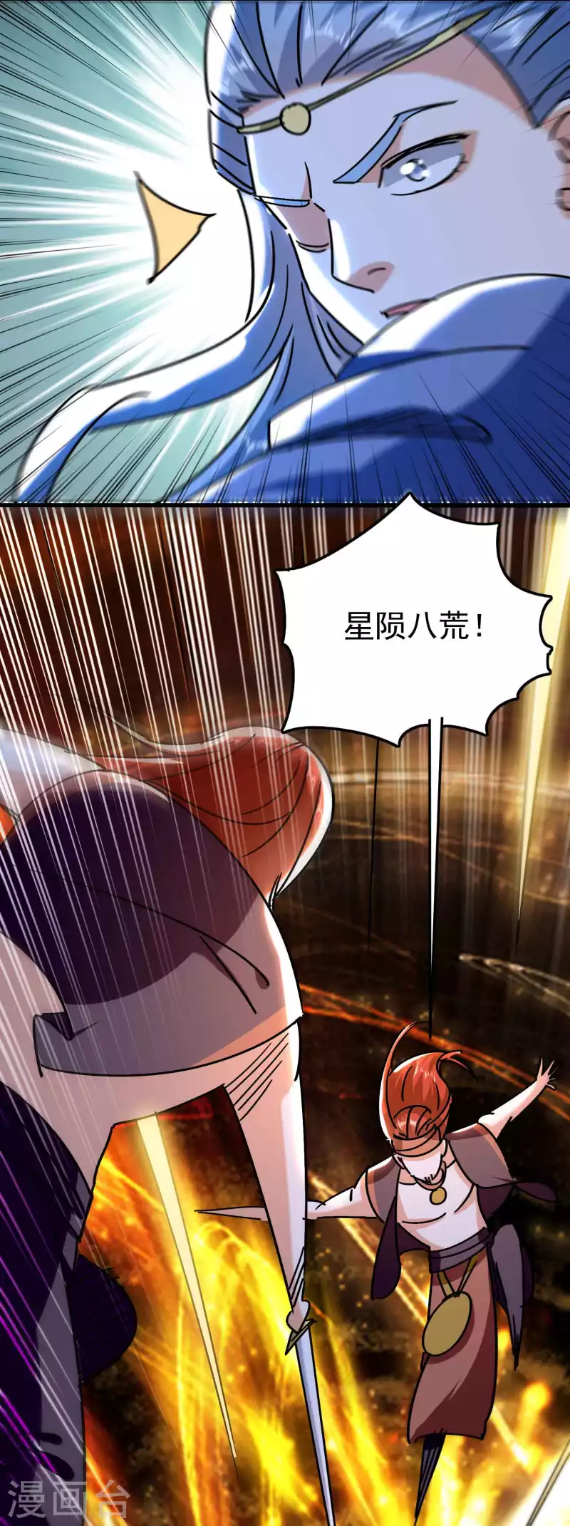 🍟万界仙王 第169话 你可算是回来了！ 第29页