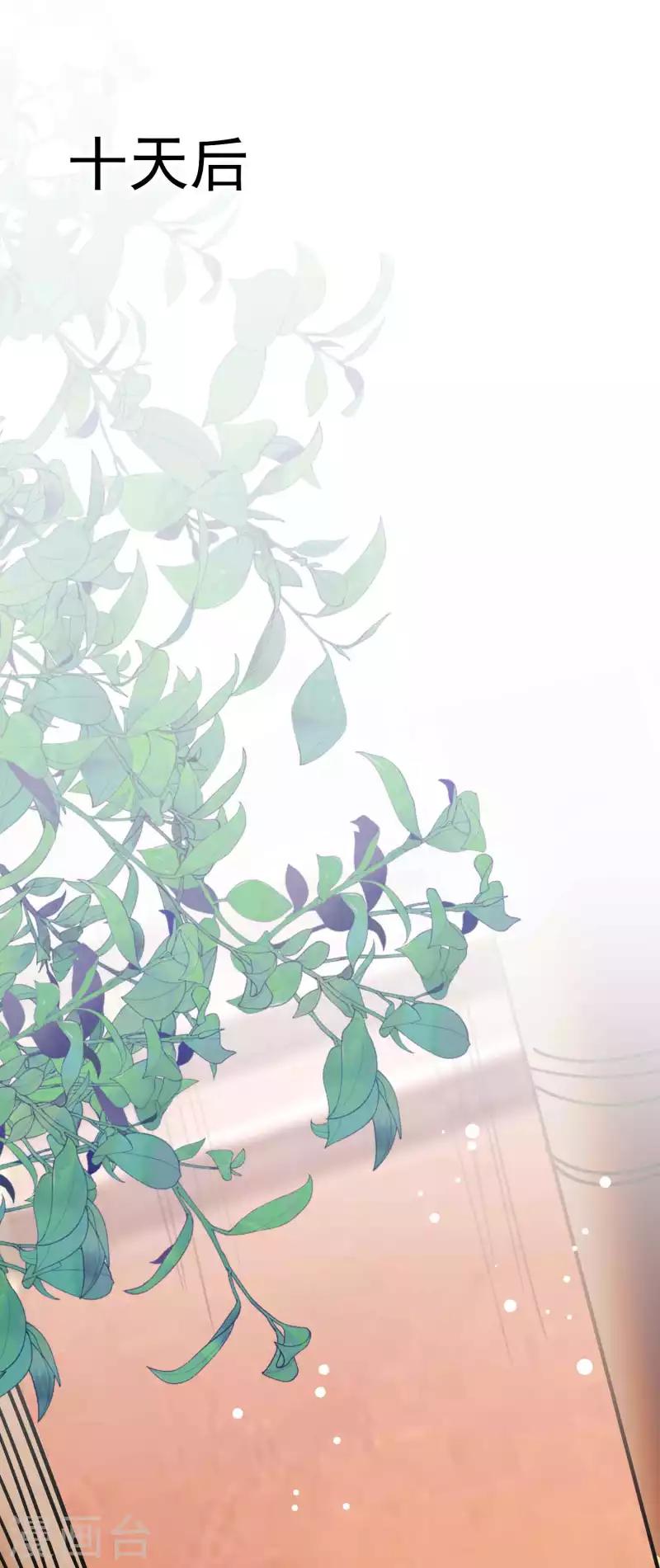 🍟万界仙王 第169话 你可算是回来了！ 第3页