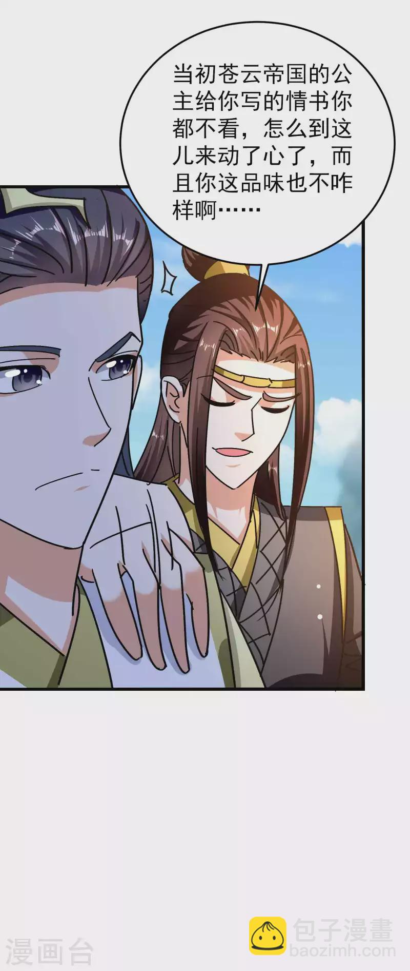 🍟万界仙王 第169话 你可算是回来了！ 第37页
