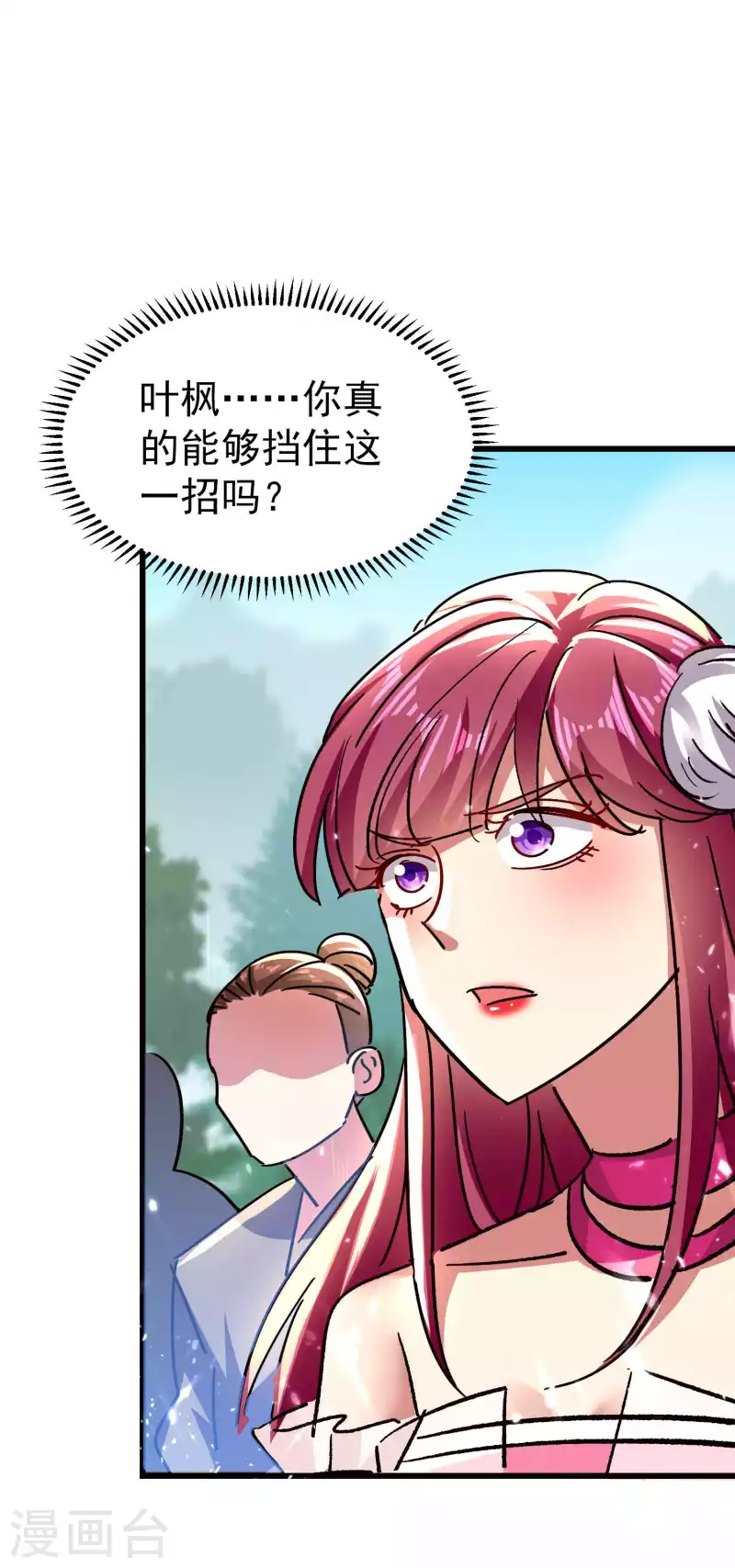 🍟万界仙王 第171话 万千星光破山河 第19页