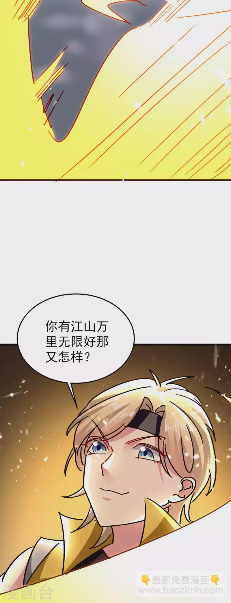 🍟万界仙王 第171话 万千星光破山河 第23页