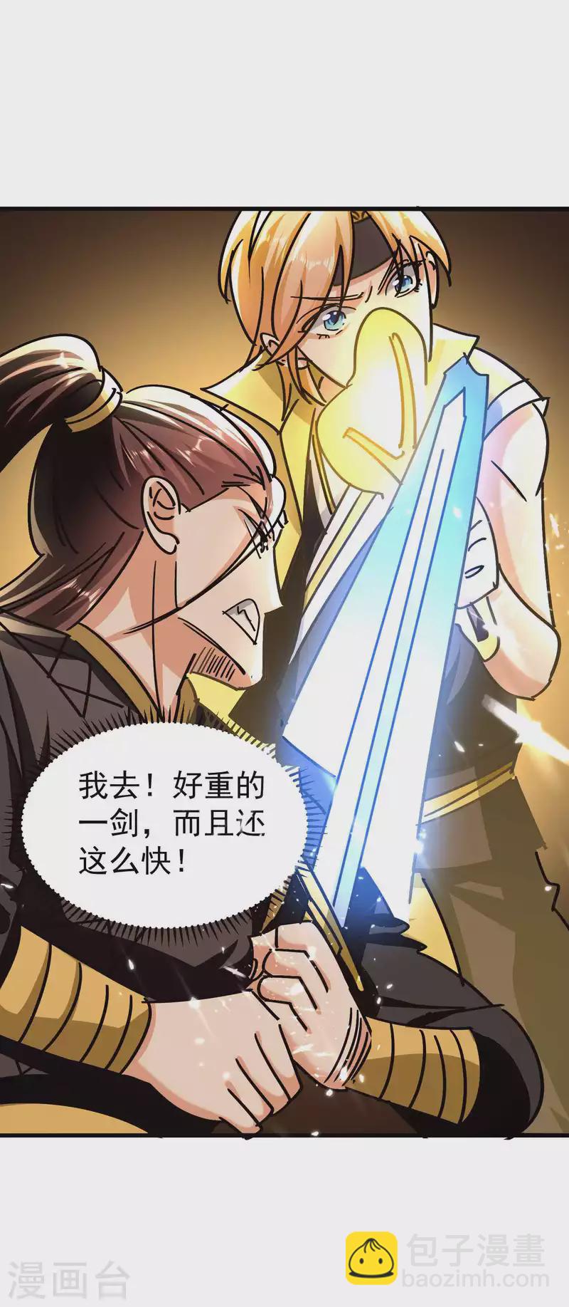 🍟万界仙王 第171话 万千星光破山河 第7页