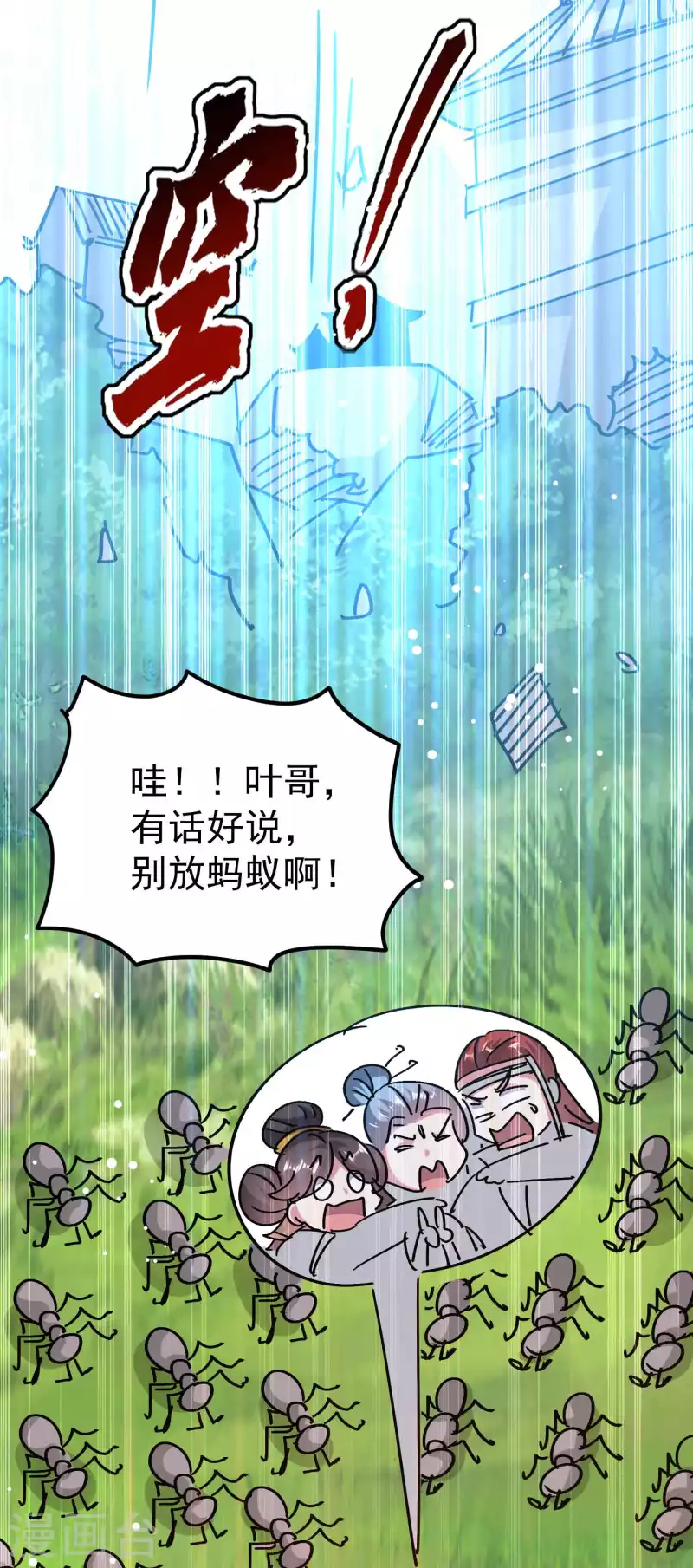 🍟万界仙王 第173话 云芊芊的秘密 第13页
