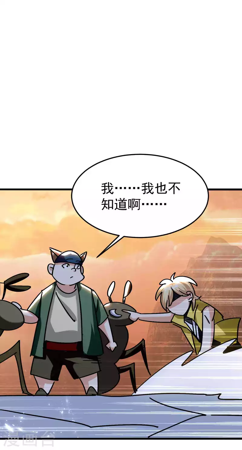 🍟万界仙王 第173话 云芊芊的秘密 第27页