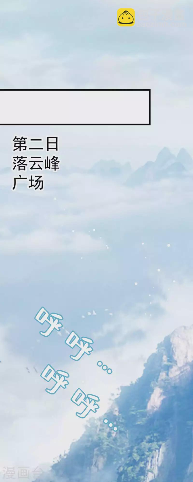 🍟万界仙王 第173话 云芊芊的秘密 第3页