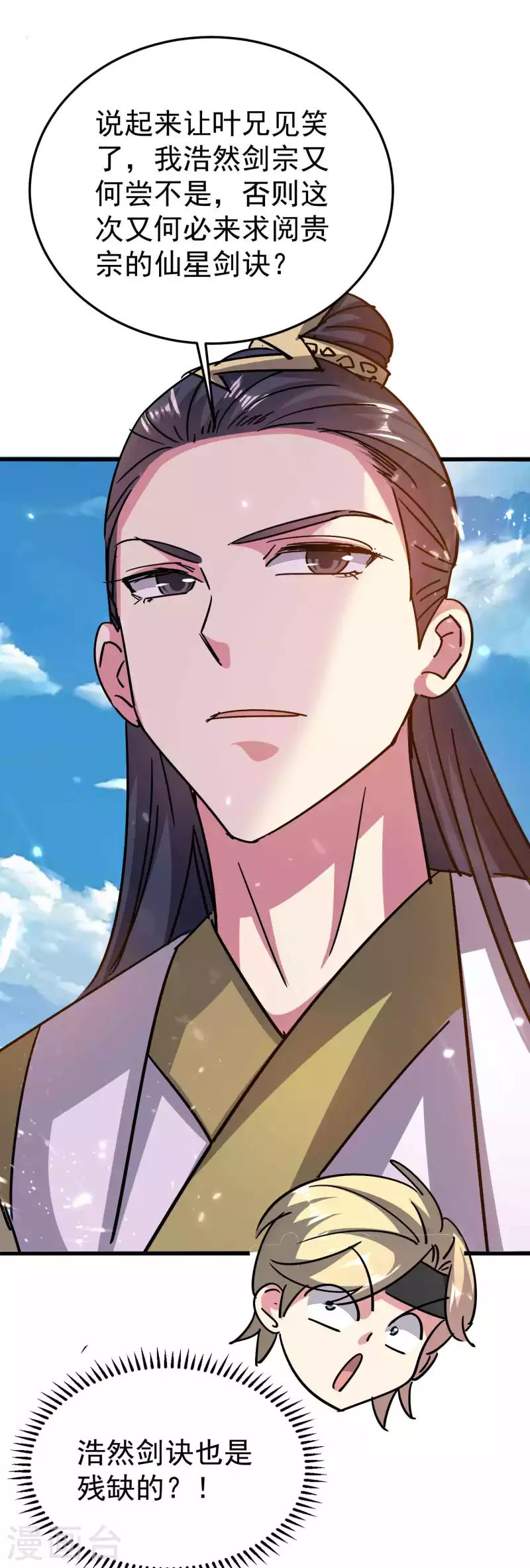 🍟万界仙王 第175话 真不是来套话的 第11页