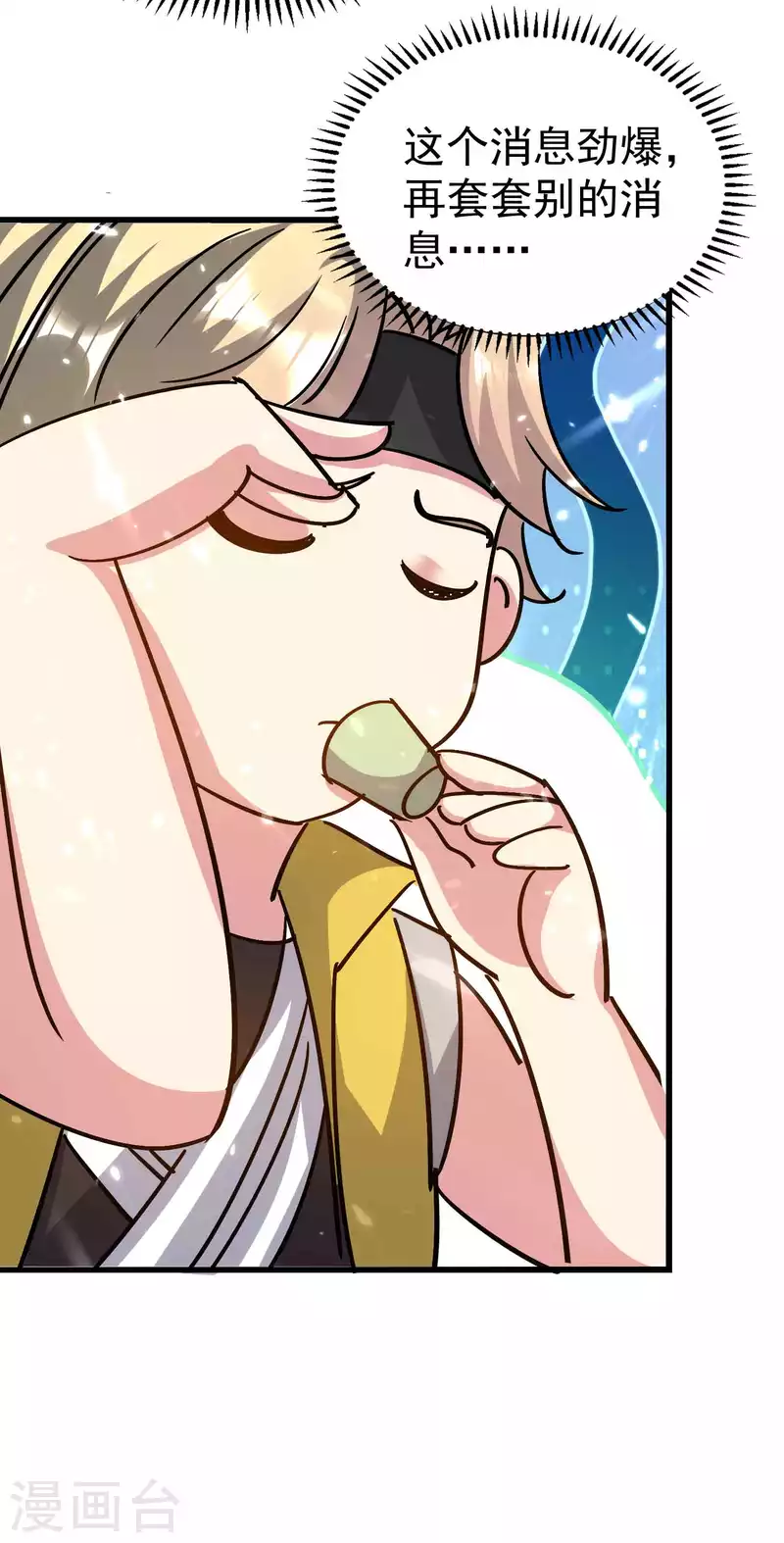 🍟万界仙王 第175话 真不是来套话的 第12页