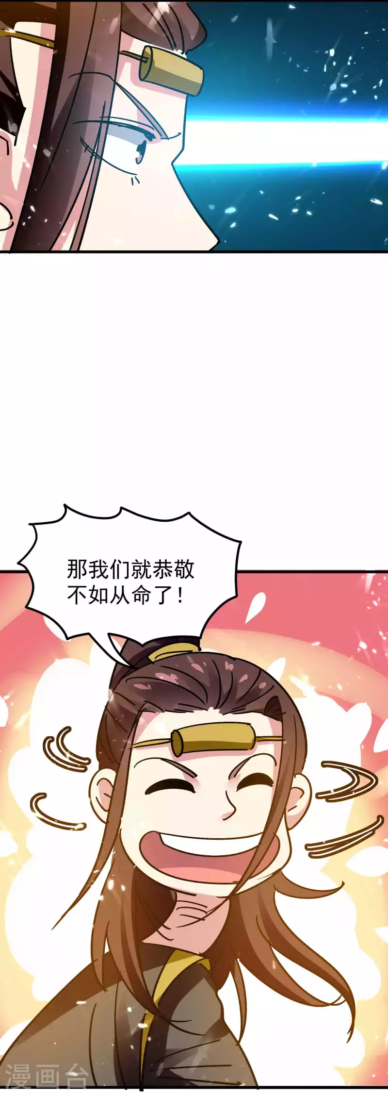 🍟万界仙王 第175话 真不是来套话的 第21页