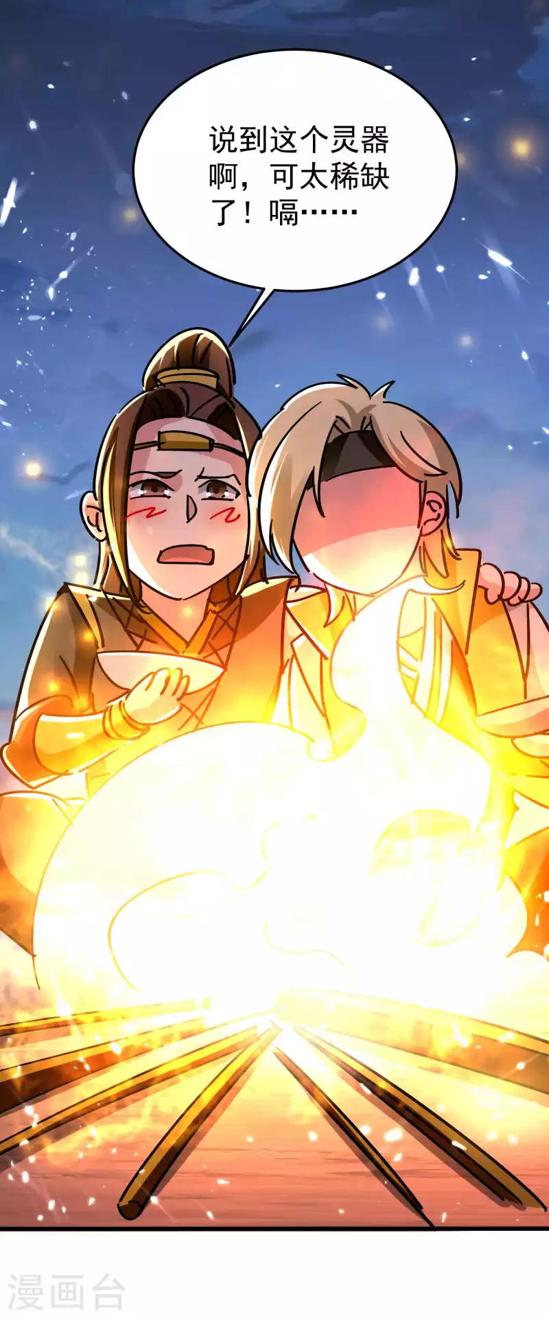 🍟万界仙王 第175话 真不是来套话的 第23页