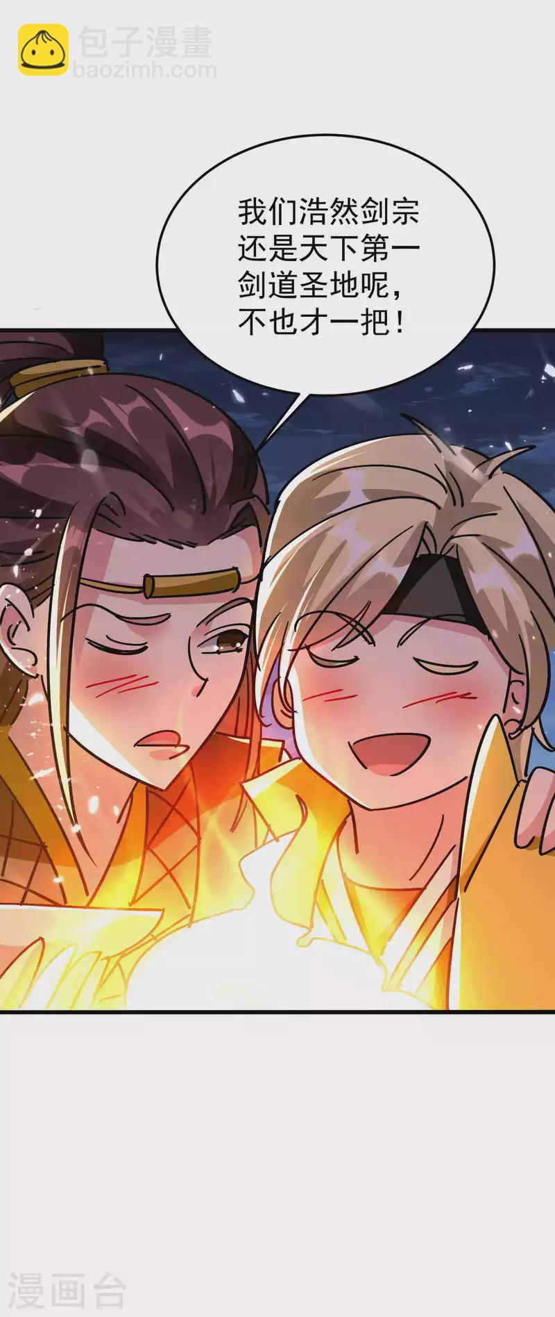 🍟万界仙王 第175话 真不是来套话的 第24页