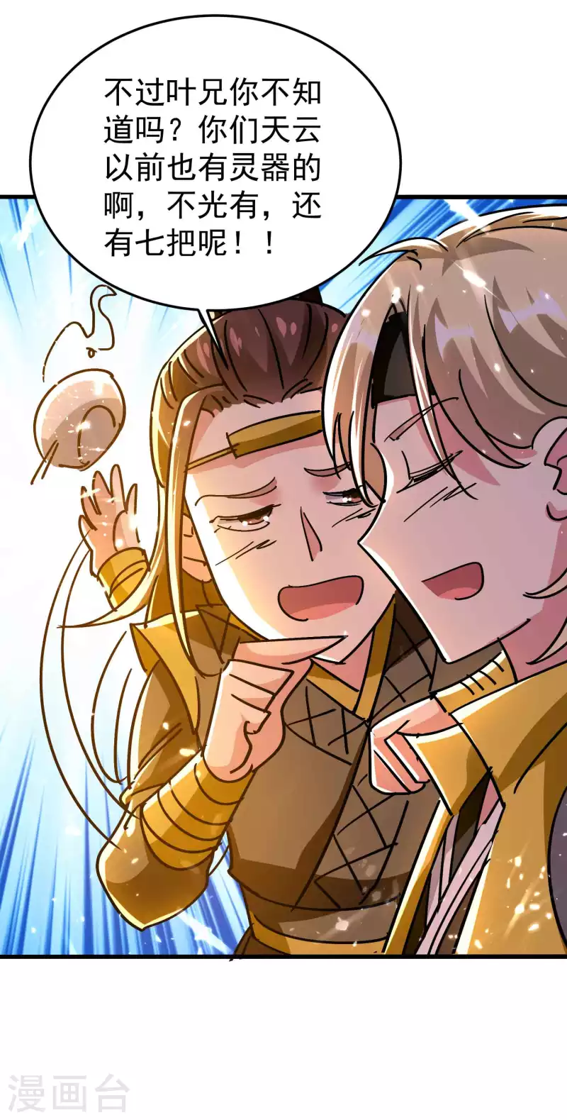 🍟万界仙王 第175话 真不是来套话的 第25页