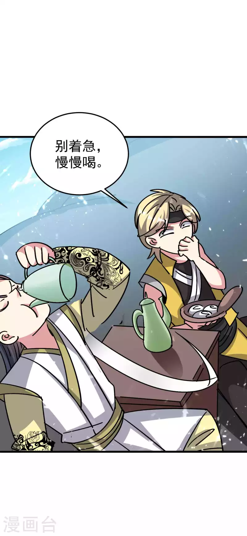 🍟万界仙王 第175话 真不是来套话的 第3页