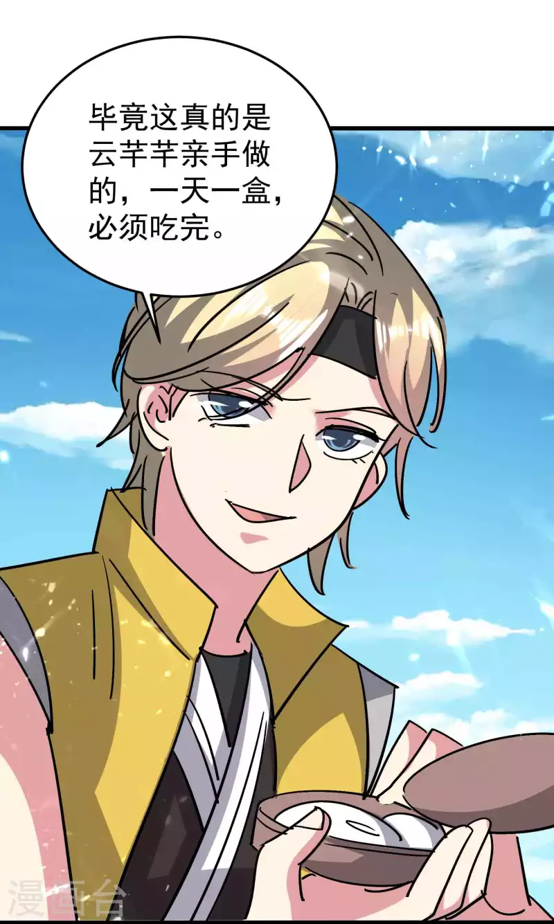 🍟万界仙王 第175话 真不是来套话的 第5页