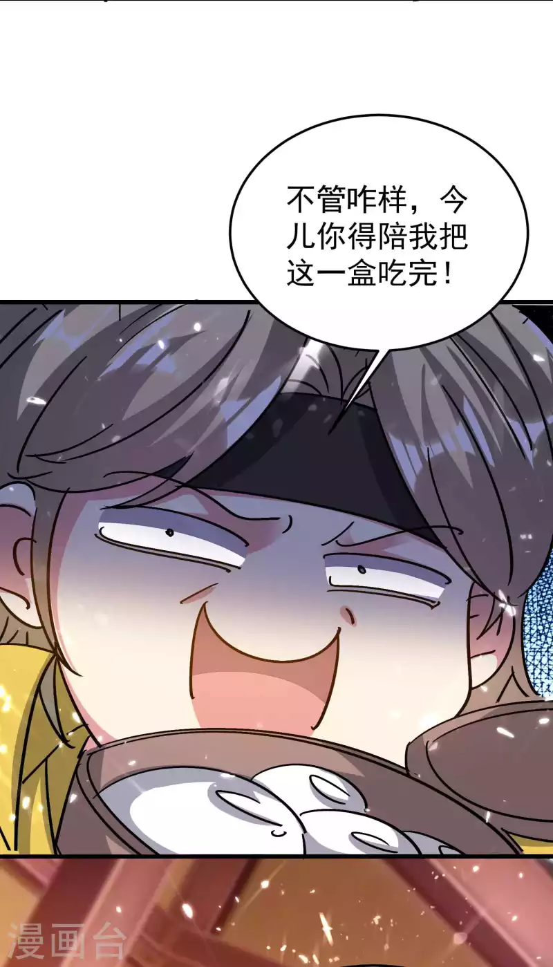 🍟万界仙王 第175话 真不是来套话的 第6页