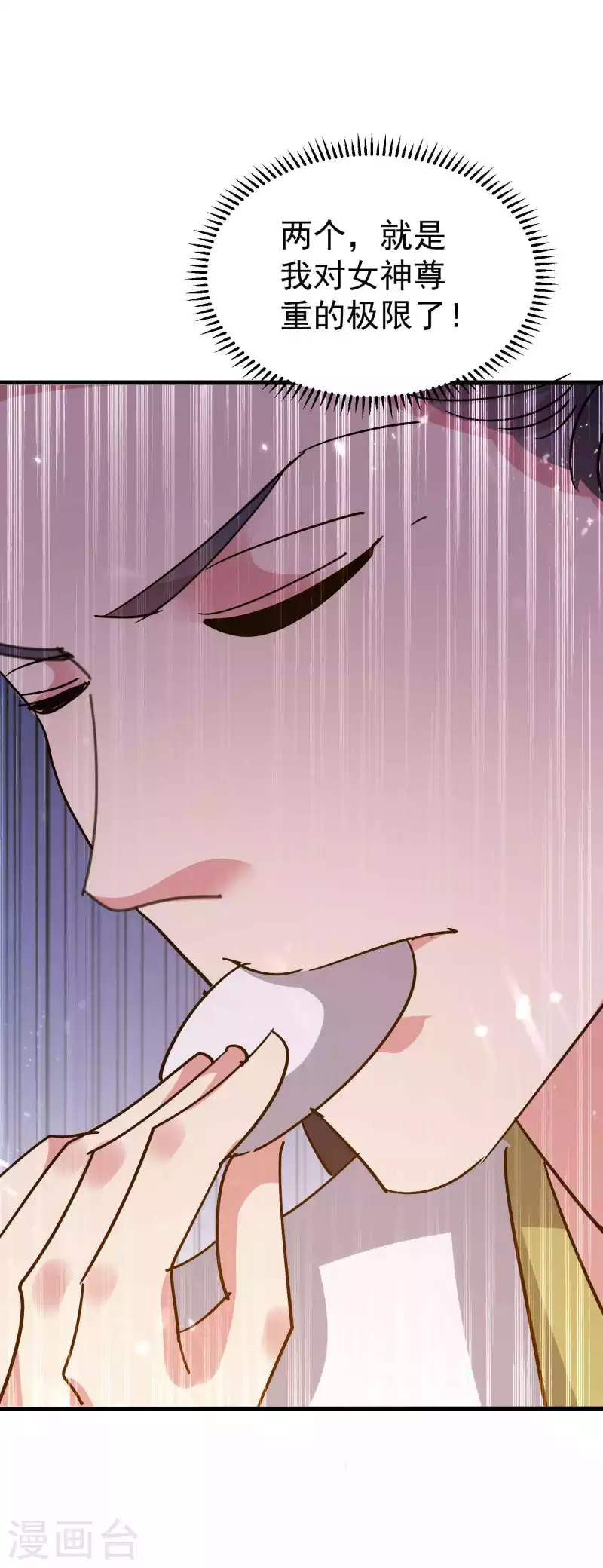 🍟万界仙王 第175话 真不是来套话的 第8页