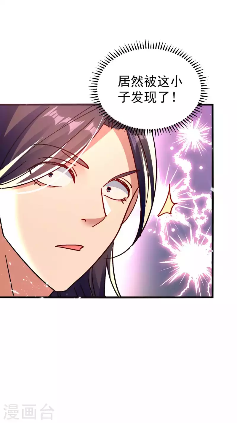 🍟万界仙王 第177话 谁敢说天云宗不行 第34页