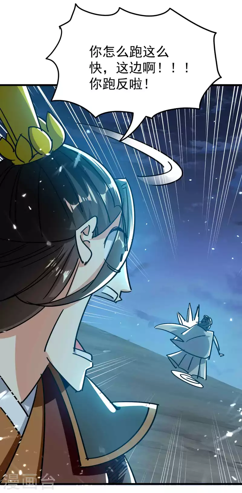 🍟万界仙王 第179话 这个小子惹不得！ 第23页