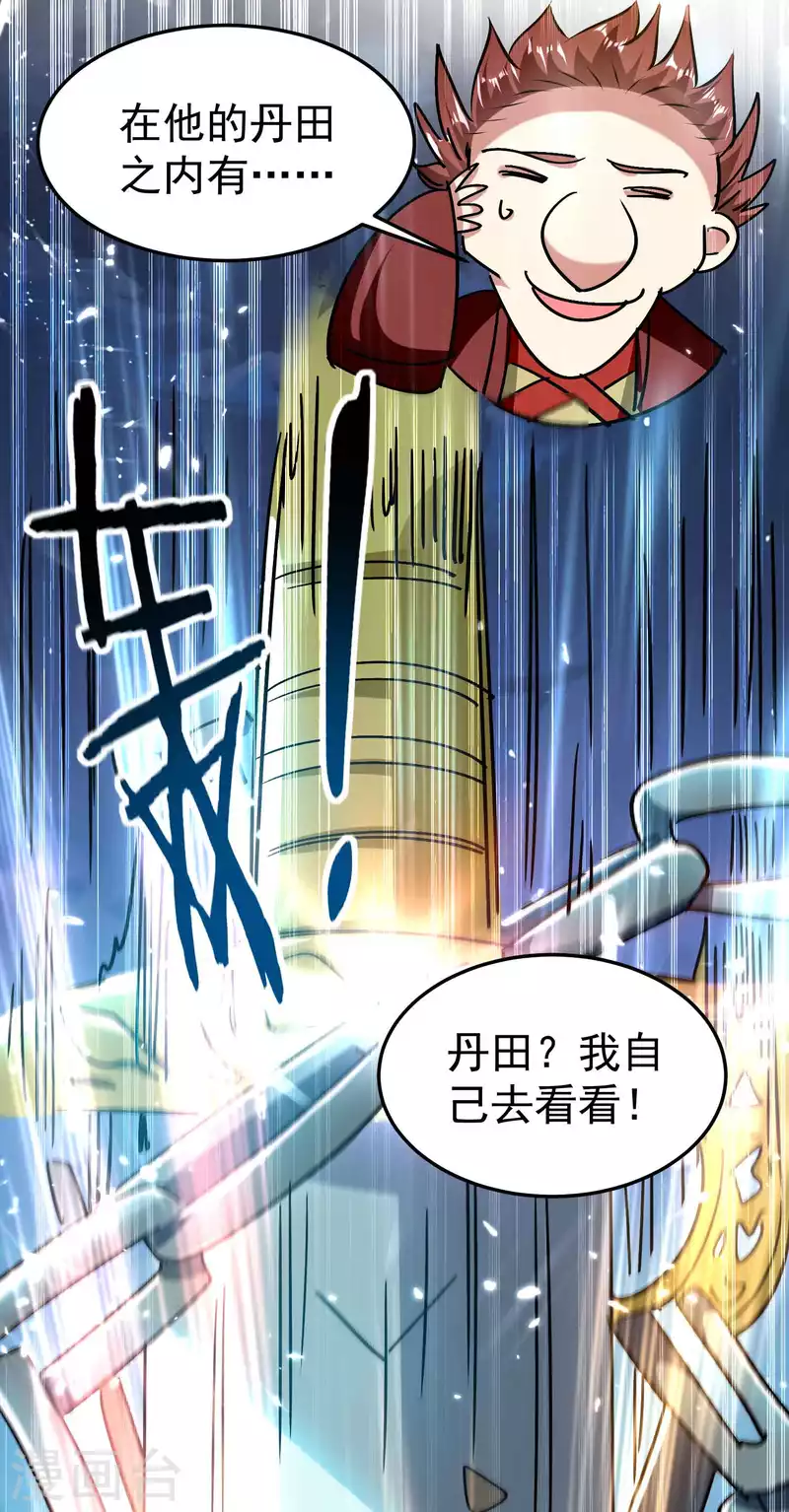 🍟万界仙王 第179话 这个小子惹不得！ 第8页