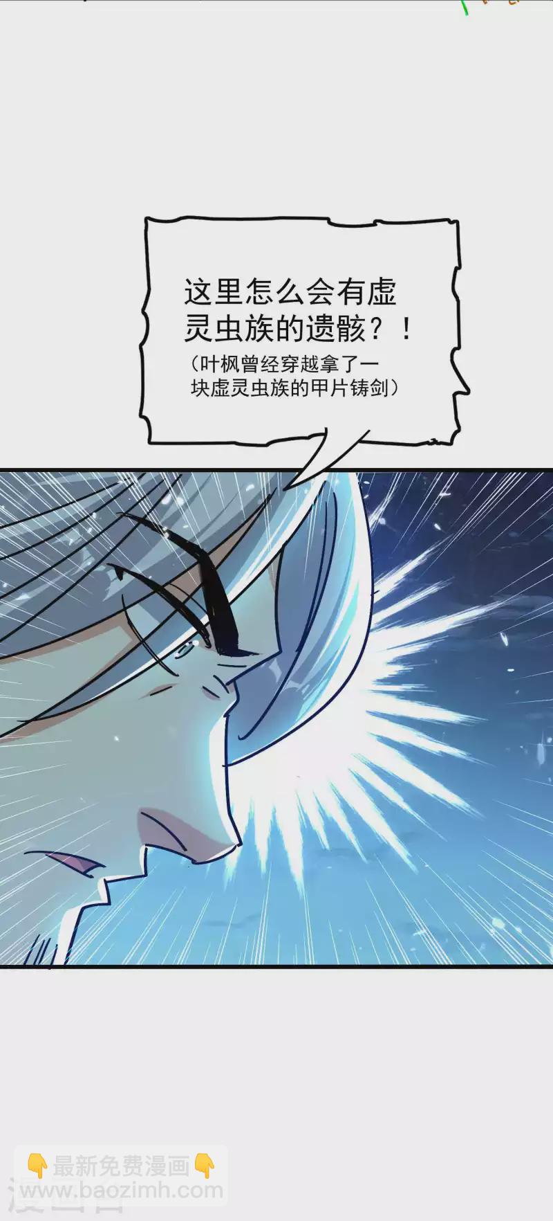 🍟万界仙王 第181话 你的报应就是我！ 第10页