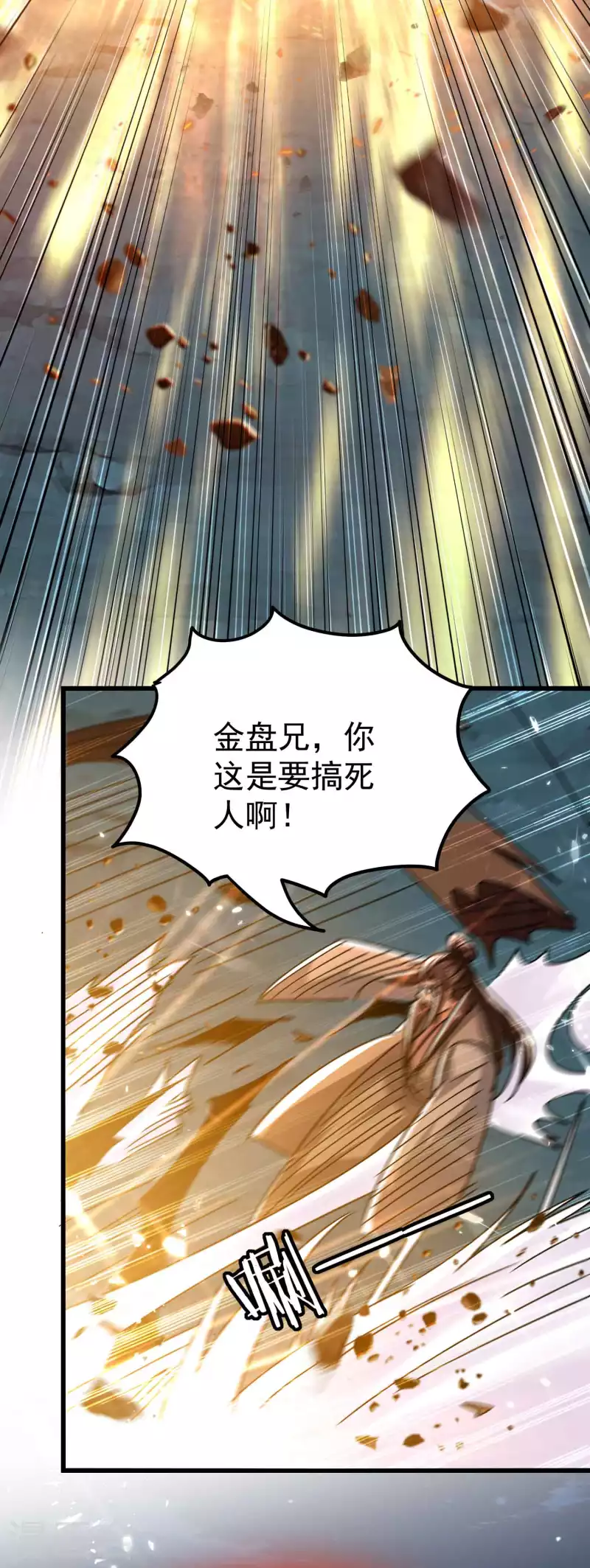 🍟万界仙王 第181话 你的报应就是我！ 第14页