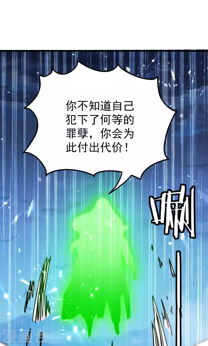 🍟万界仙王 第181话 你的报应就是我！ 第16页