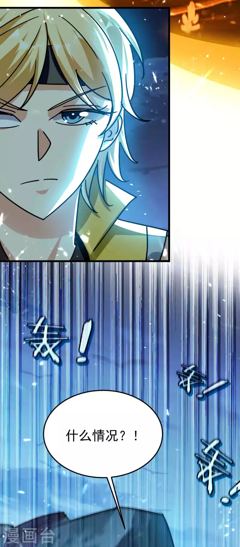 🍟万界仙王 第181话 你的报应就是我！ 第24页