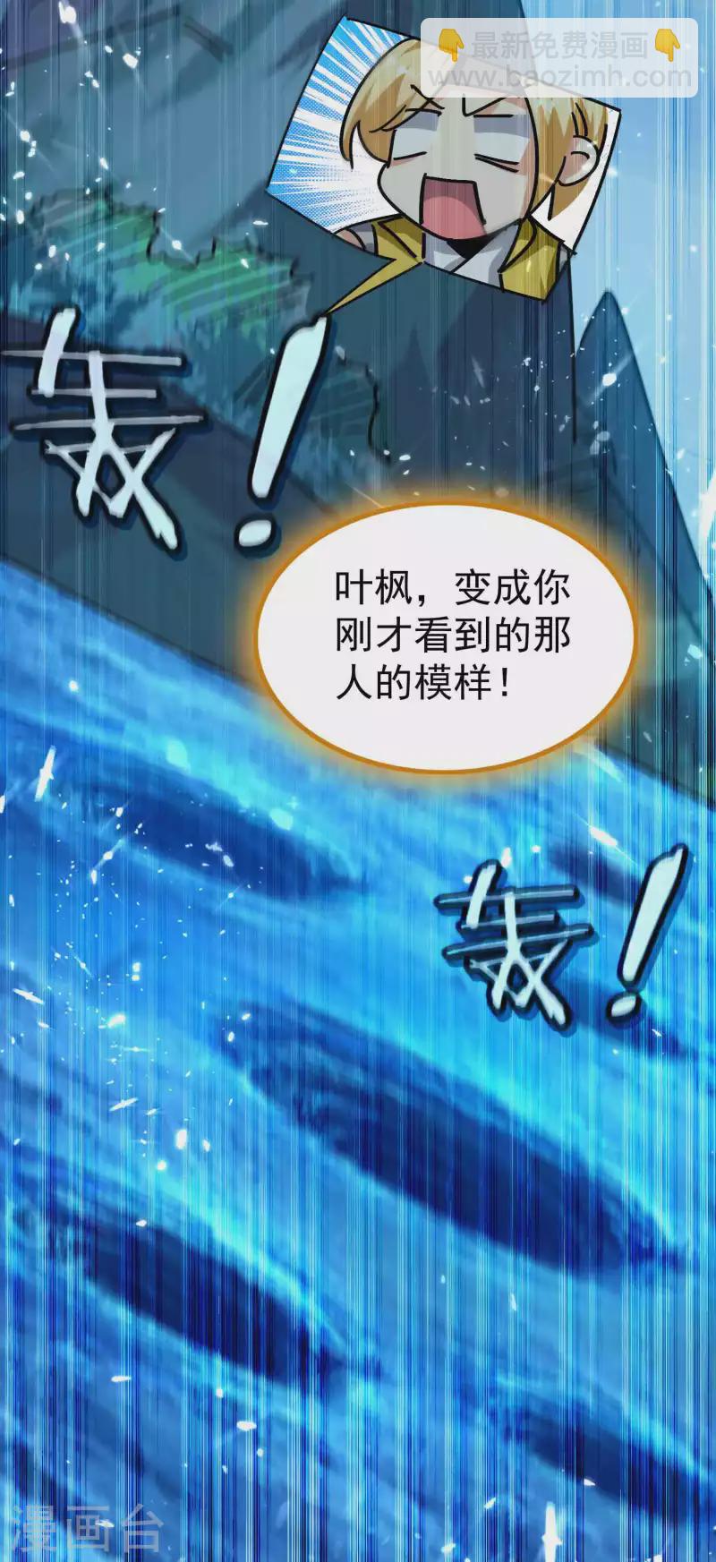 🍟万界仙王 第181话 你的报应就是我！ 第25页
